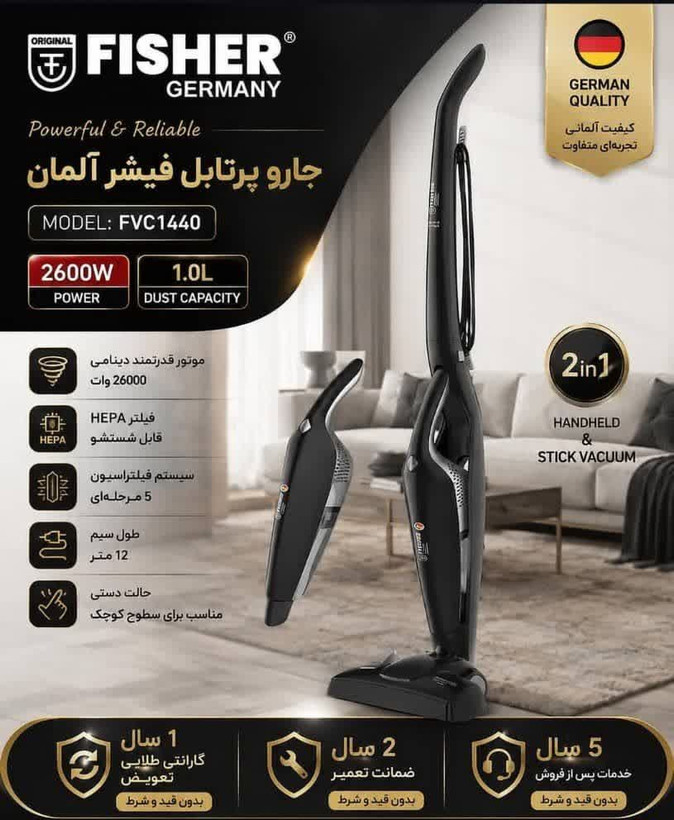 جارو پرتابل فیشر مدل FVC1440