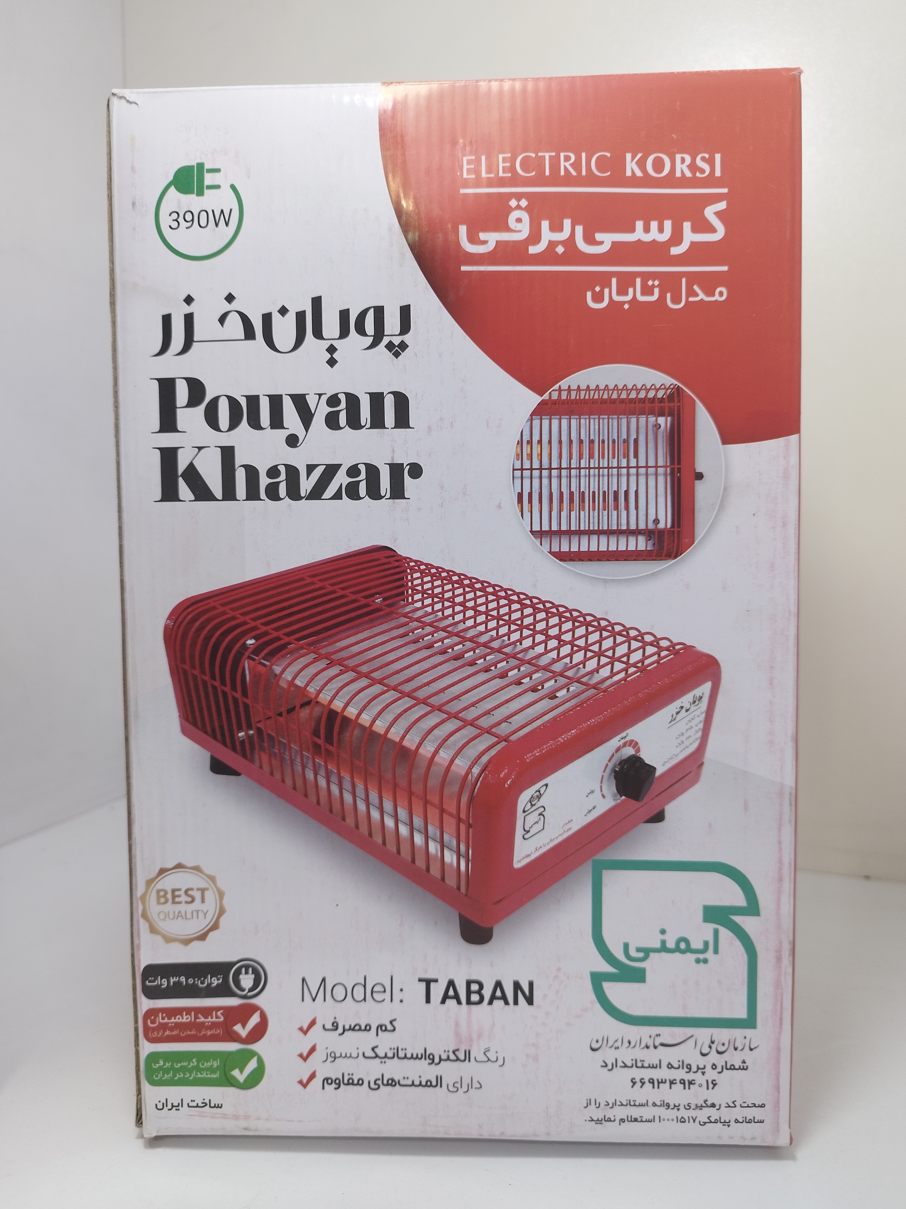 کرسی برقی پویان خزر مدل تابان المنت شیشه ای